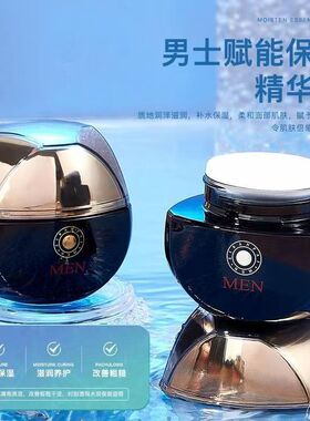 自然派 男士 水动保湿乳120ml 原矿浆活肤聚能环 改善干燥紧绷