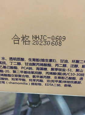 美健丽小甘菊水润保湿素颜润肤霜/舒缓保湿润肤霜80g买二送一