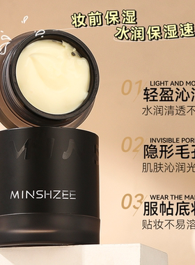 茗希芝贴贴霜妆前乳隐形毛孔