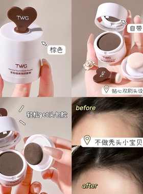发际线粉填充补发神器持妆