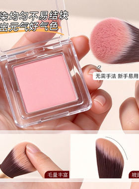 斜坡腮红修容不吃粉软毛化妆刷