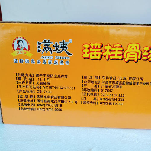 满姨瑶柱骨汤味面1.75kg独立包装非油炸热风干燥方便面炒面早餐面 - 图3