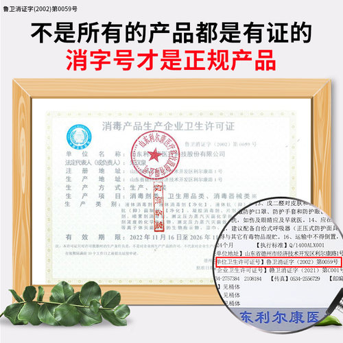 利尔康2%强化戊二醛消毒液牙科器械工具灭菌水鱼缸除藻2.5L大桶装 - 图0
