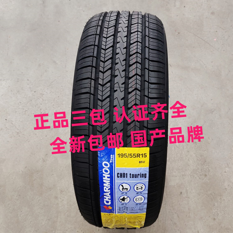 全新轮胎195/55R15 85V适配凯越HRV菱悦V3海马奇瑞A5悦翔1955515-图2