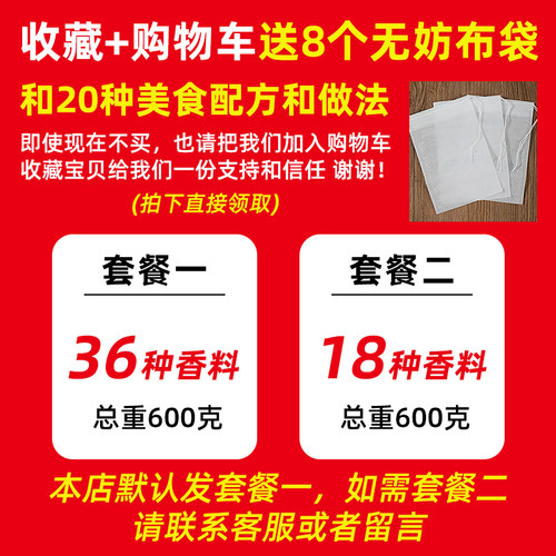 大料香料调料大全卤肉料散装组合另售八角花椒白寇肉豆蔻香叶桂皮 - 图0