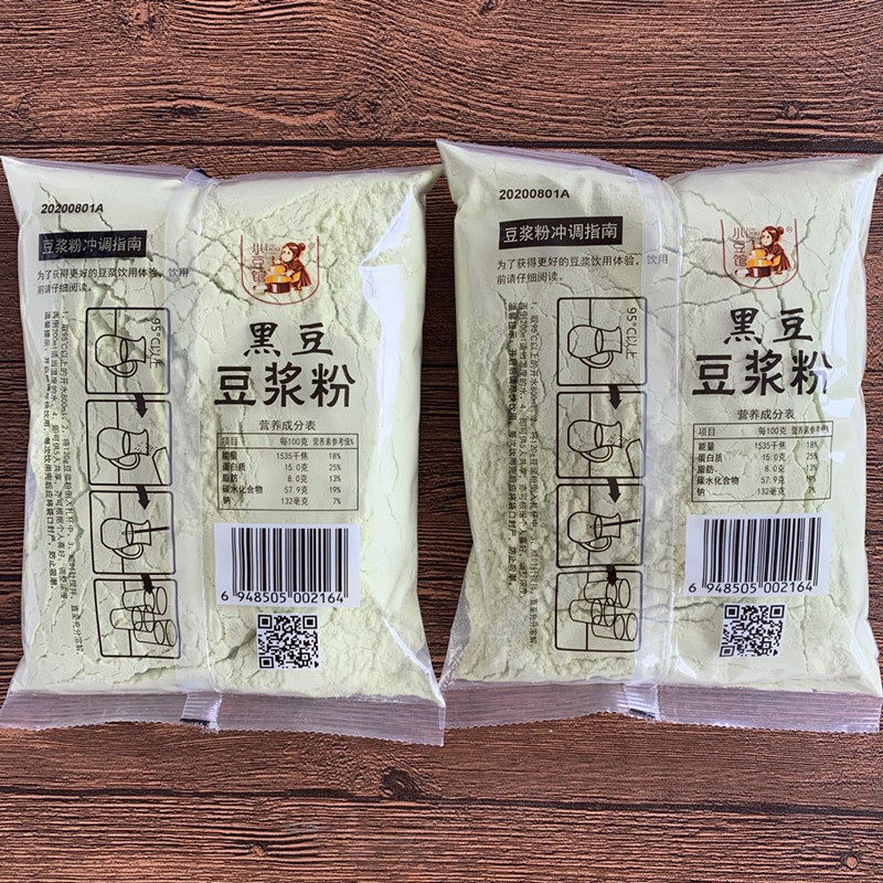 世纪春黑豆豆浆粉500g*2袋小豆馆黑豆豆浆粉健康植物蛋白冲调早餐,淘宝优惠券,粉丝福利购,淘宝优惠卷