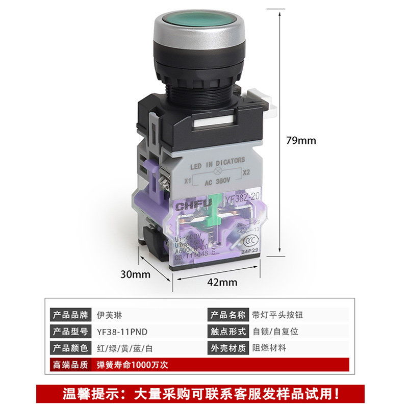 带灯自复位平扭LA38-11D 11DN电源自锁DNZS按钮开关22mm 220V 24V,淘宝优惠券,粉丝福利购,淘宝优惠卷