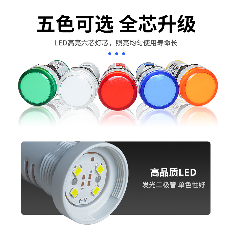 LED电源指示灯AD16-22D/S红绿黄蓝白22mm380V220V24V12通用信号灯 - 图2