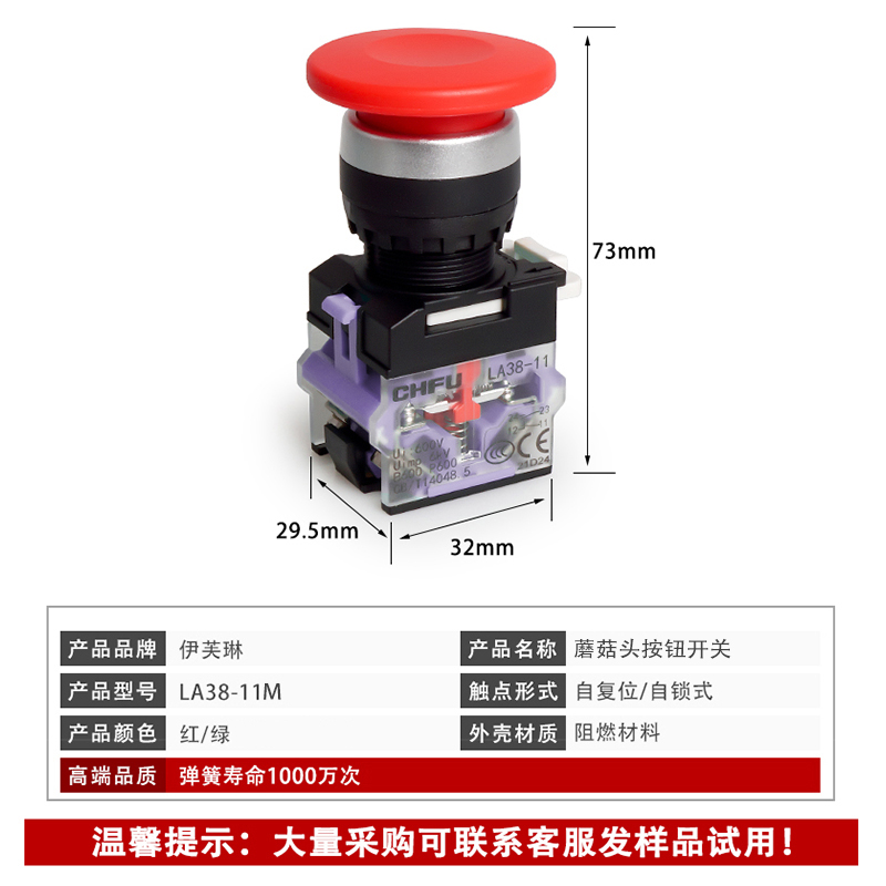 原装点动开关自复位LA38-11M蘑菇头电源按钮开关红绿色开孔22mm-图0