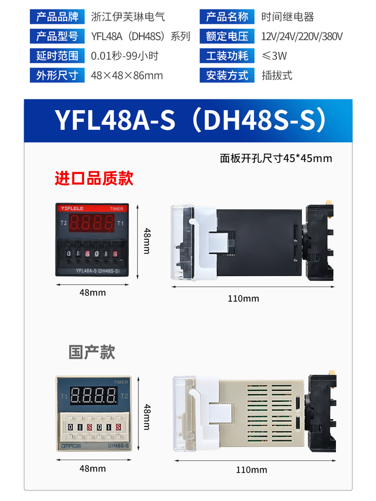 循环时间继电器DH48SS 220V24V 数显可调控制器无限循环通电延时 - 图3