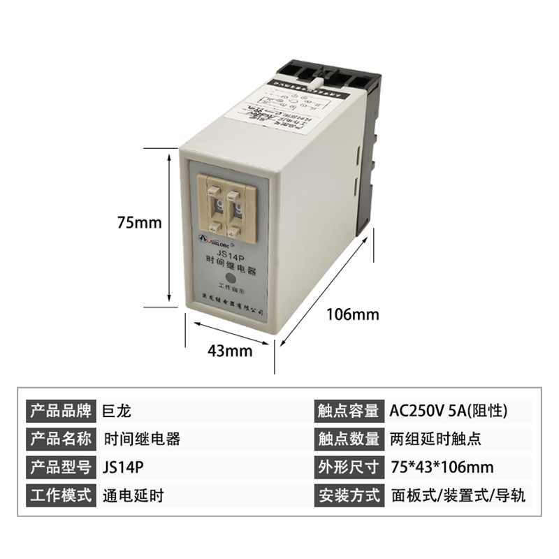 通电延时数字式时间继电器交流JS14P 99S 380V 9.9s 99M 220V24V - 图0