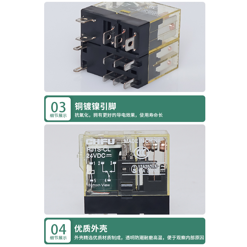薄型继电器RJ2S/1S-DC24VAC220V小型继电器8脚5脚微型 - 图3
