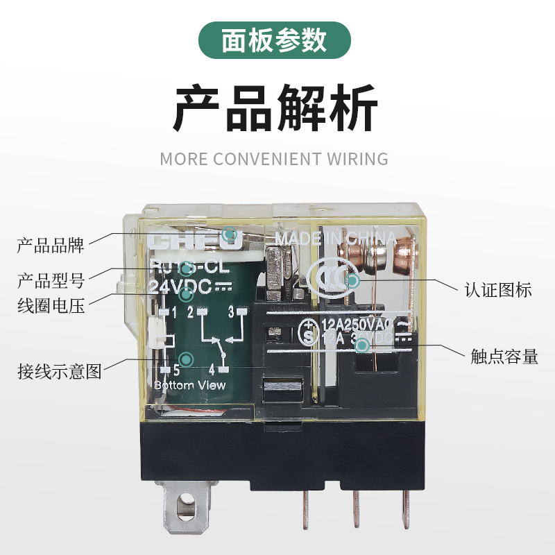 薄型继电器RJ2S/1S-DC24VAC220V小型继电器8脚5脚微型 - 图1