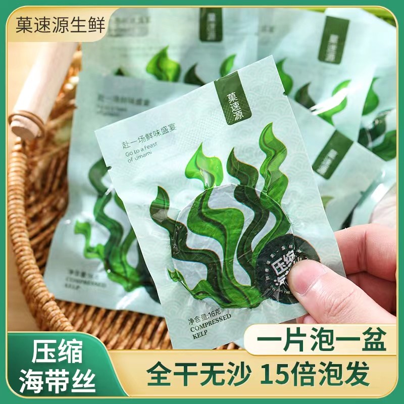 新货烘干压缩海带丝嫩苗干货厚海带苗圆饼裙带菜昆布凉菜商用_虎窝淘
