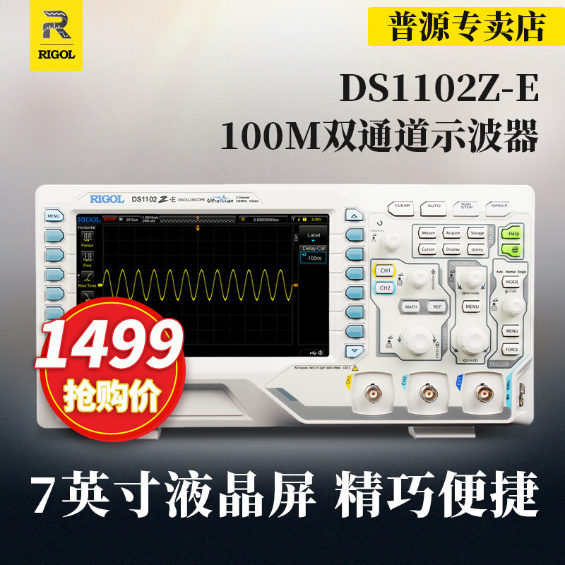 RIGOL普源DS1102Z-E便携数字示波器100M/200M带宽双通道DS1202Z-E