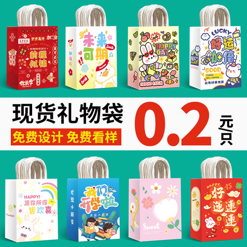 开学礼品袋未来可期励志文字毕业祝福语手提袋幼儿园生日礼物袋子 - 图1