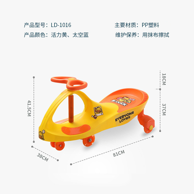 b . duck小黄鸭儿童宝宝车子溜溜车 bduck柚朵扭扭车