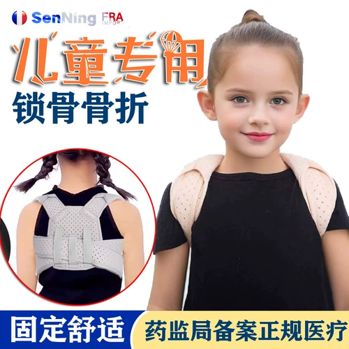 Детский корсет на тазовое кольцо для взрослых, ремень