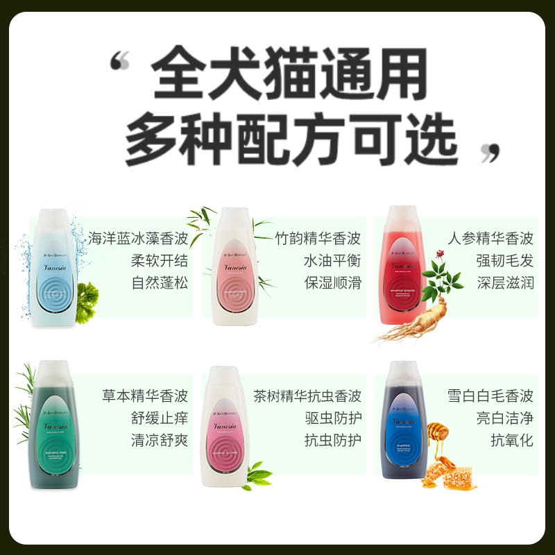 ISB伊珊娜梵希娅宠物猫狗洗护套装(香波50ml+护毛素50ml）U先专享 - 图1