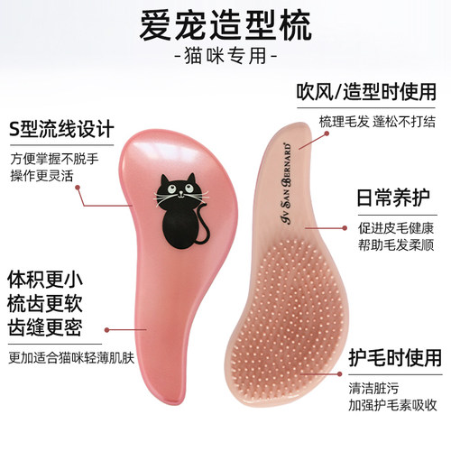 ISB伊珊娜意大利进口宠物猫咪狗洗澡按摩梳子猫狗用舒缓美毛护毛 - 图1