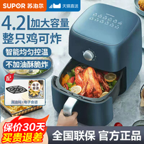Supoir air fryer for home new style 4 2L multifunction large capacity smart electric fryer KJ42D811