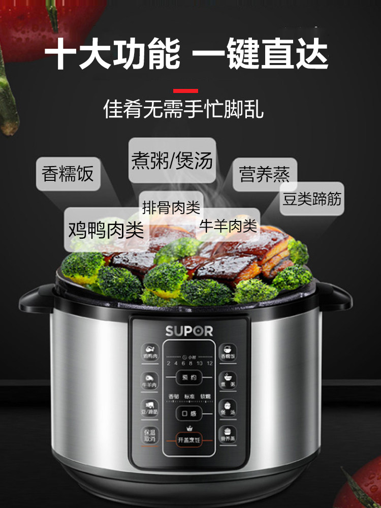 苏泊尔电家用5l智能多功能煲压力锅 苏泊尔百宸佳业电压力锅