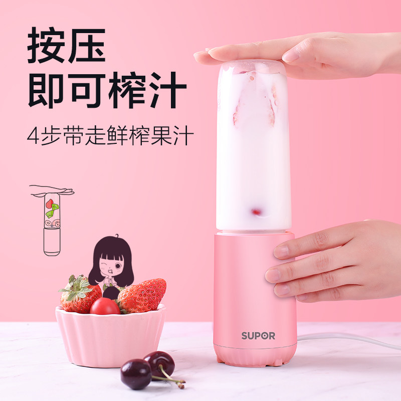 苏泊尔便携式全自动小型家用榨汁机 苏泊尔百宸佳业榨汁机