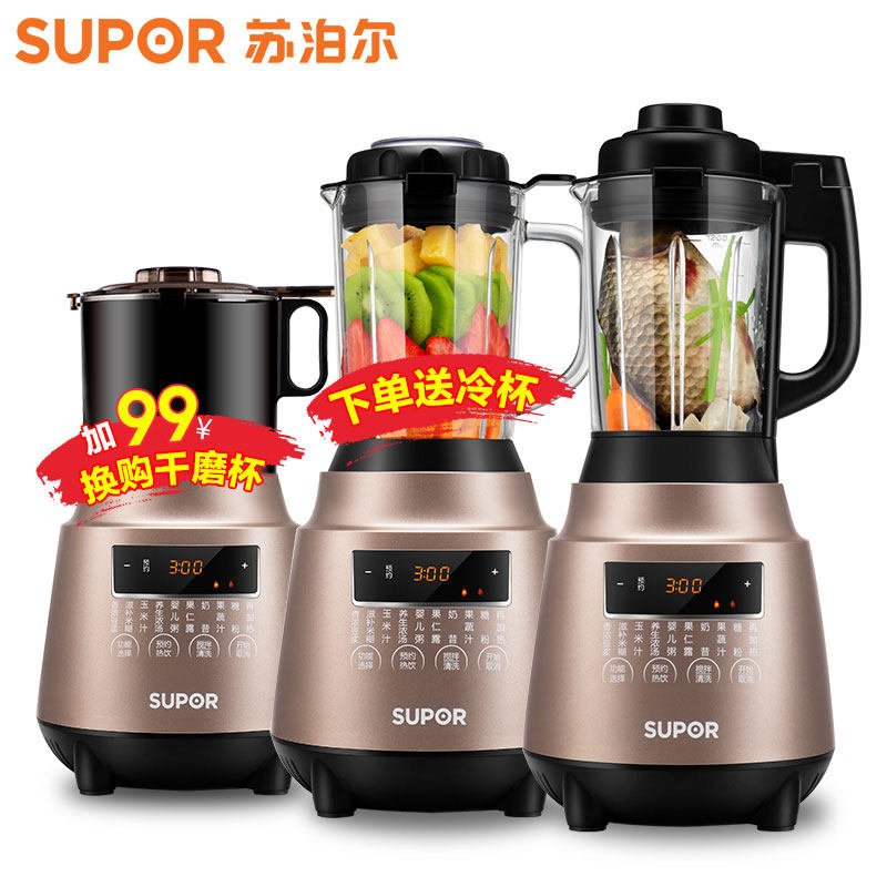  苏泊尔百宸佳业破壁机