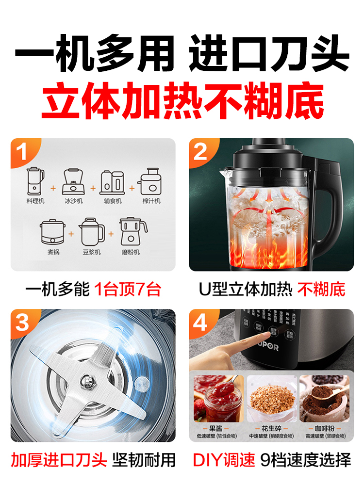苏泊尔破壁机家用多功能新款豆浆机 苏泊尔百宸佳业破壁机