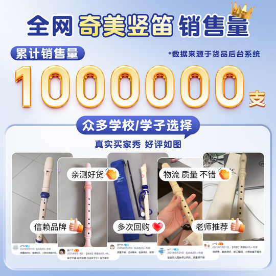 奇美竖笛小学生专用六孔八孔高音竖笛成人初学儿童6孔8孔笛子乐器