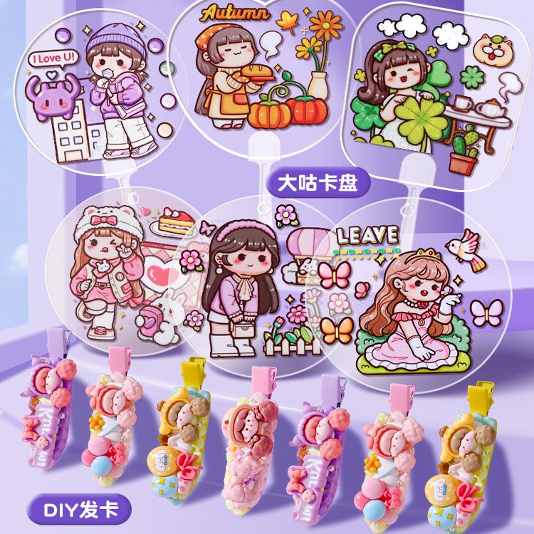 奶油胶咕卡套装咕卡贴纸女孩手工diy玩具材料咕咔盘儿童益智礼物古拉卡片女生古卡孤估卡酷卡骨库卡套装礼品-图1