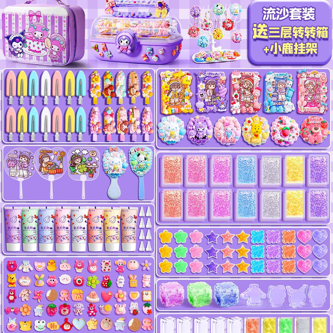 奶油胶咕卡套装豪华版流沙咕卡方砖发卡装饰颗粒儿童贴纸玩具女孩子古卡diy材料异型流体顾卡砖女生孤卡配件 - 图1