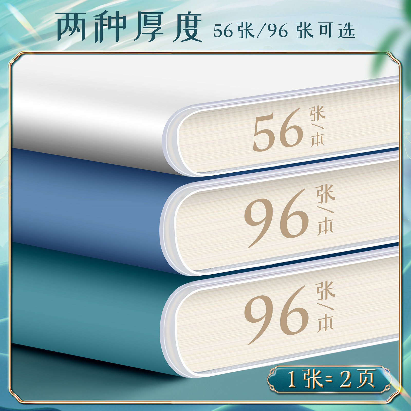 超厚胶套本笔记本子b5大本子小学生高颜值加厚大学生考研专用本a5软皮日记本练习本记事本初中生学习简约批发 - 图0