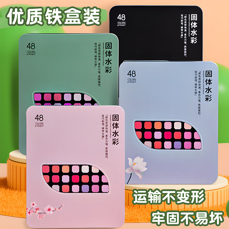 固体水彩画颜料套装全套美术生专用儿童48色固体水粉颜料铁盒装调色盘便携72色专业画画工具全套无毒可水洗,淘宝优惠券,粉丝福利购,淘宝优惠卷