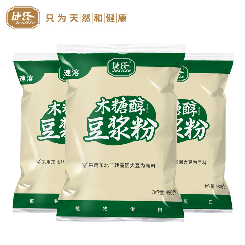 捷氏豆浆木糖醇豆浆粉480G*3袋麦芽糖添加非转基因大豆营养早餐