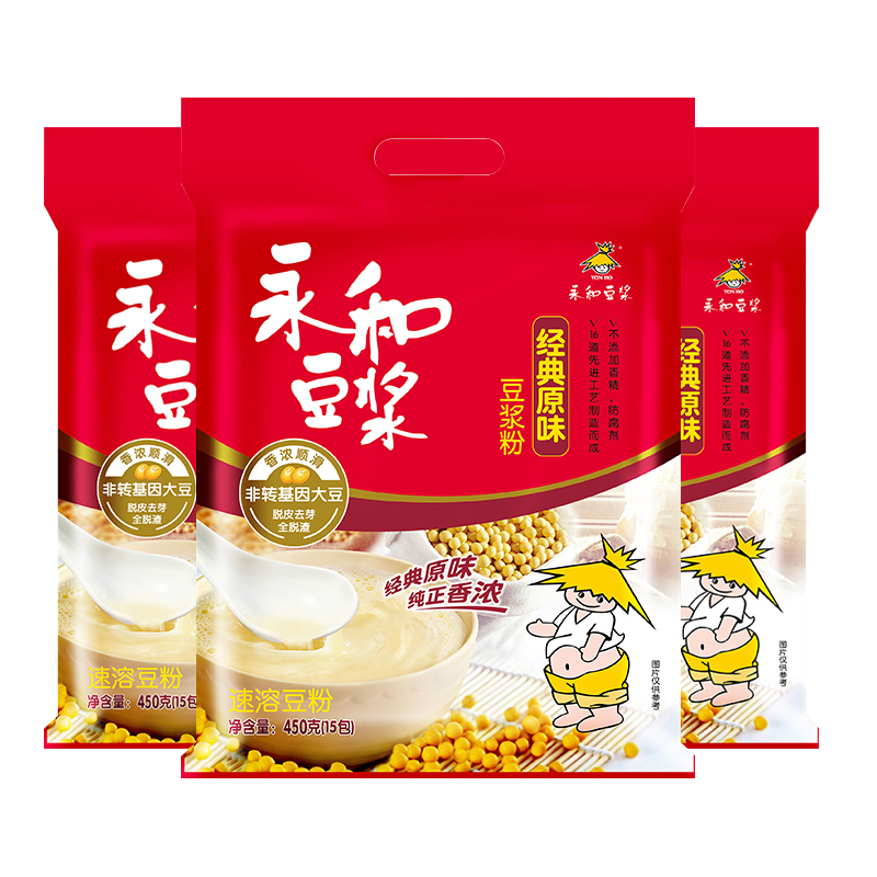 永和豆浆粉经典原味450g*3袋组合装营养早餐食品健康冲饮豆浆饮品-图3