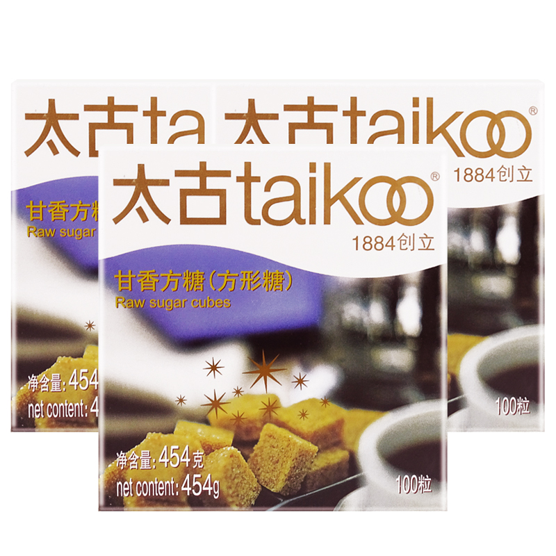 太古方糖甘香方糖甘蔗原蔗制作咖啡调糖块糖3盒共300粒装官方旗舰