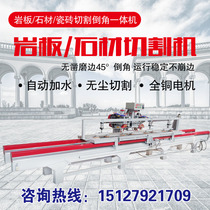 Rock plate chamfered cutting Once moulding machine Automatic leaning ruler multifunction tile stone notched cutting machine table