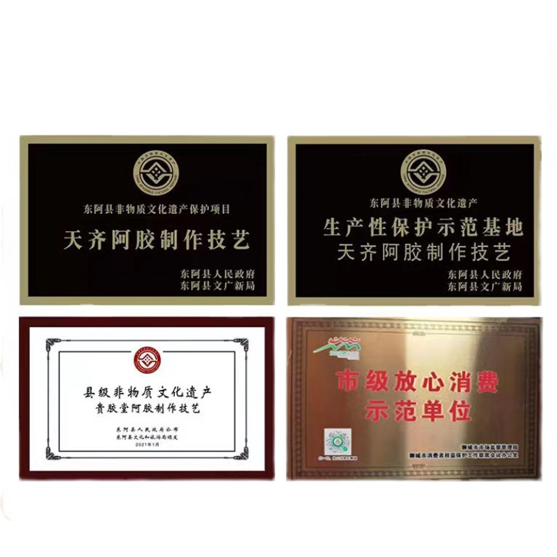 新货 1盒100克贵胶堂 山东东阿红枣枸杞阿胶固元糕即食