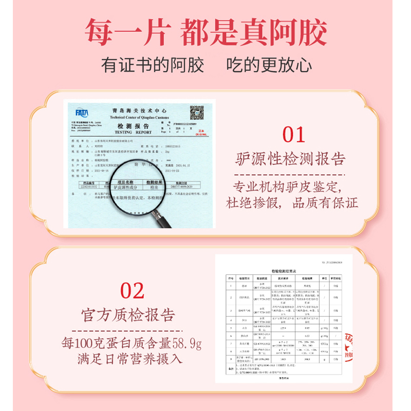 国药药材鲜阿胶即食凝膏东阿贵胶堂阿胶块拍2盒配手提袋送礼佳品