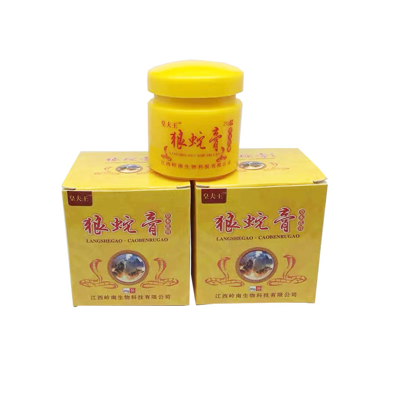 皇夫王狼蛇膏草本乳膏20g/盒【买2送1 买5送5】皮肤外用软膏正品 - 图1