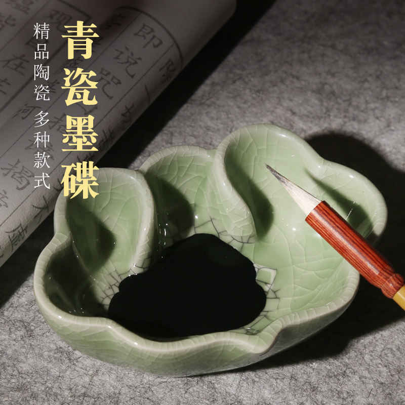 筠墨轩龙泉陶瓷墨碟青瓷墨盘多功能墨池水碟毛笔书法装墨盛墨砚台墨盒_虎窝淘