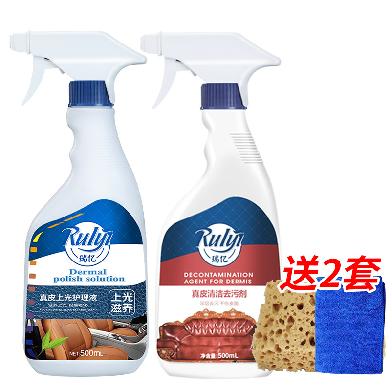  瑞亿卡威家私清洁/护理剂