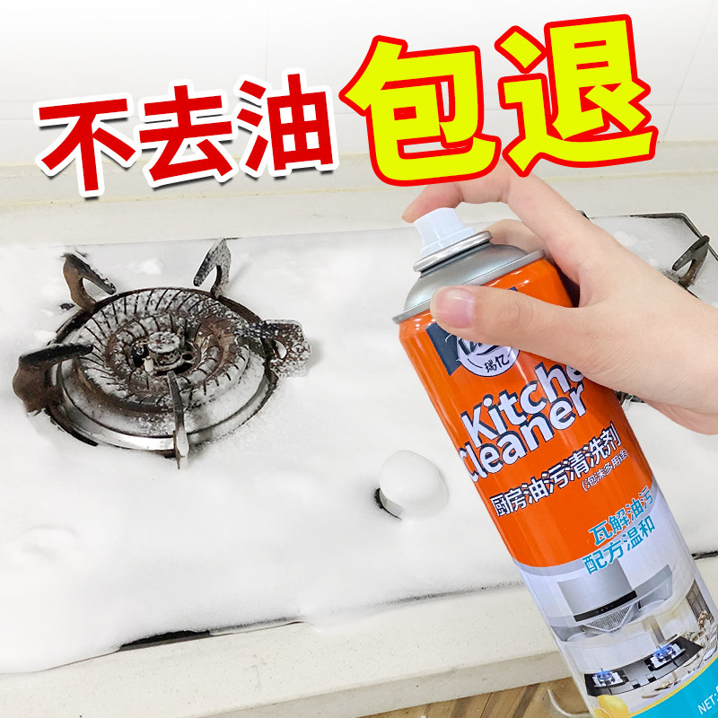  瑞亿卡威油污清洁剂