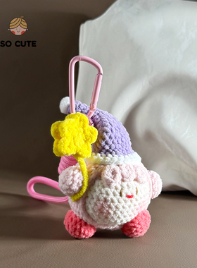 socute 睡帽星之卡比超可爱团子成品包包挂件背书包挂饰钥匙扣