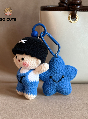 socute 杰哥幸运星星玩偶公仔包包挂件挂饰钥匙扣张杰周边礼物