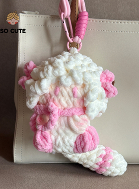 socute 手工软萌美羊羊转喵治愈系玩偶包包挂件钥匙扣小众礼物