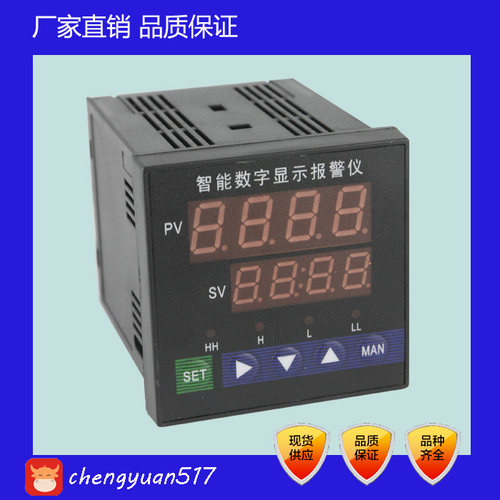 XMTA-9000 智能温度控制仪  智能数显控制仪 智能数显报警仪 - 图1