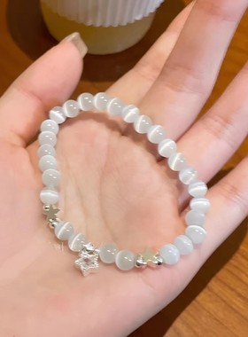 甜美轻奢猫眼石星星串珠手链女小众清新高级感简约设计百搭手链潮
