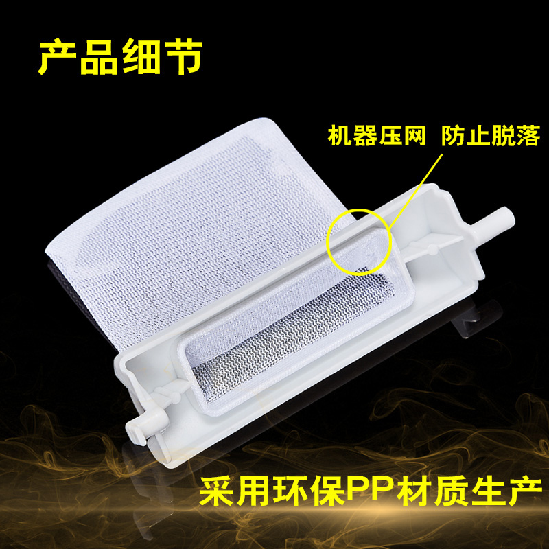 适配新飞洗衣机过滤网袋XPB110-8099S/708DS XPB95-688BS垃圾布兜 - 图0
